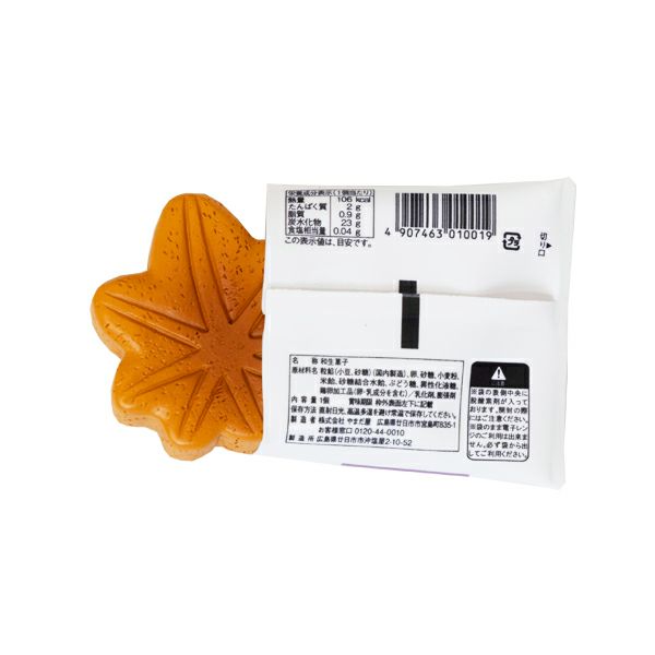 マグネット[つぶあんもみじ]裏