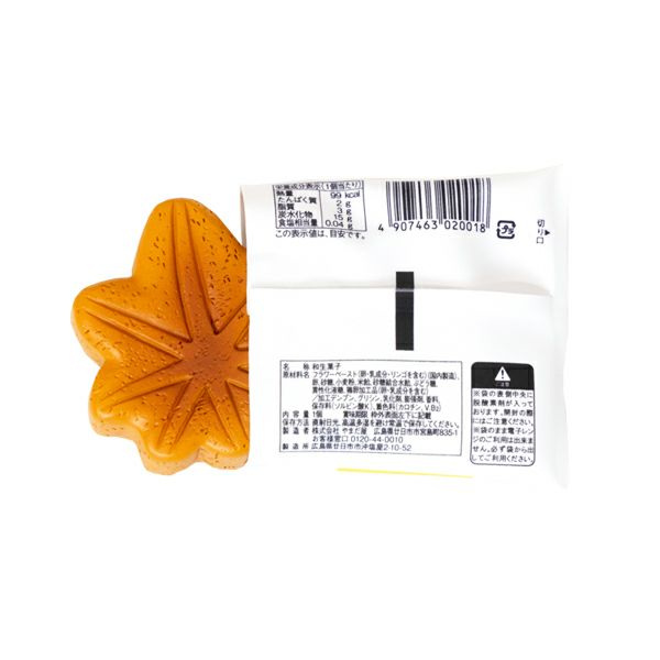 マグネット[クリームもみじ]裏