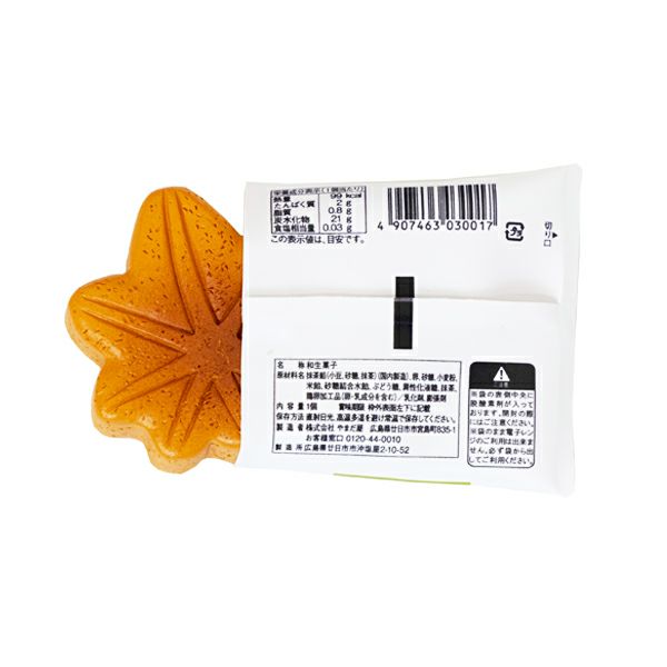 マグネット[抹茶もみじ]裏