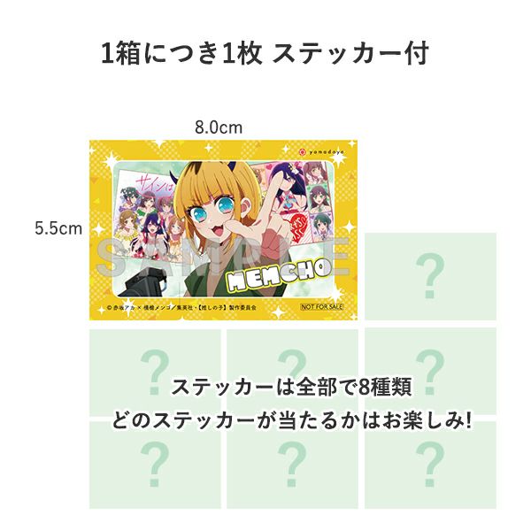 【推しの子】もみじファミリー